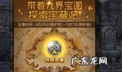 九界遗物哪个好 九界原石