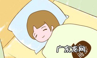 怎样提高深度睡眠的时间 如何提高睡眠质量深度睡眠时间