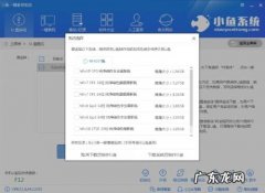 台式电脑怎么一键重装win10