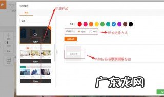 手机添加标签在哪里设置 手机添加标签在哪里设置权限