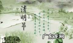 清明时节雨纷纷形容的是什么季节 清明时节雨纷纷写的是哪个节气