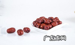 大枣功效与作用及禁忌 大枣功效与作用及禁忌症有啥