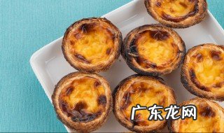 微波炉版蛋挞怎么做 微波炉蛋挞怎么做的视频教程