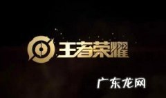 王者荣耀钟馗要被删了吗 王者荣耀钟馗要被删了吗