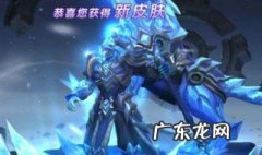 王者荣耀关羽冰封战神皮肤什么时候出来的 关羽冰封战神皮肤内容介绍