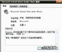电脑怎么没有声音了