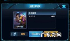 王者荣耀怎么捐赠金币 王者荣耀如何赠金币?