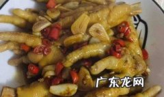 如何做麻辣鸡爪子窍门 如何做麻辣鸡爪子窍门