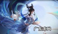 王者荣耀嫦娥难玩吗 王者荣耀嫦娥容易死吗