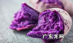紫薯水煮后什么颜色 紫薯水煮后什么颜色好