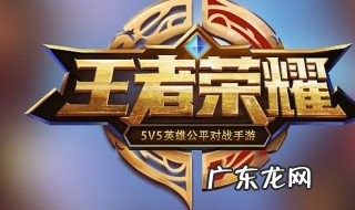 王者荣耀新手多久上星 王者荣耀新手多久可以开始打排位