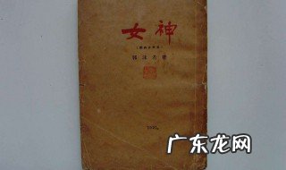女神借助于什么主义 女神借助于什么哲学