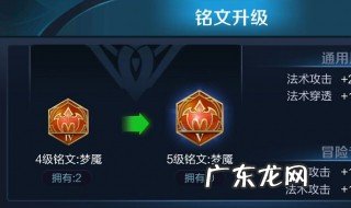 王者荣耀该怎么改铭文 王者荣耀该怎么改铭文名字