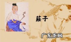 庄子极具什么色彩大量运用什么和什么丰富奇特 庄子极具什么色彩
