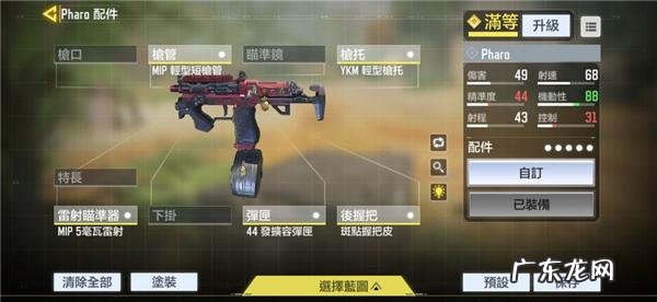 我的使命手游电脑版怎么在电脑上玩