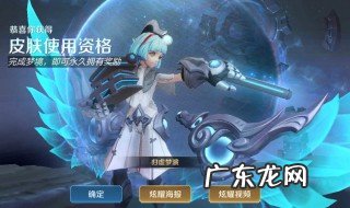 王者荣耀普通梦境多久完成一个 王者荣耀普通梦境结束了还会有吗