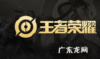 王者荣耀镜连招技巧 王者荣耀镜的连招教程