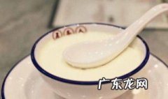 怎么做美味的双皮奶窍门 怎样做双皮奶?