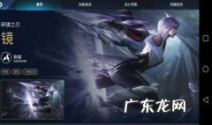 王者东方镜教学 王者荣耀东方镜连招教程
