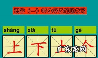 汉字笔顺怎么写的笔 汉字笔顺怎么写的