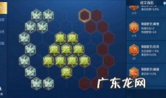 王者荣耀法师移速铭文叫什么 王者荣耀法师移速铭文叫什么