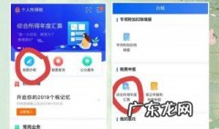 网上退税怎么退 网上退税怎么操作