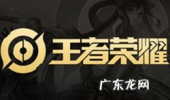 王者荣耀的伽罗没蓝怎么不能打 王者荣耀伽罗没蓝可以用圣铃吗