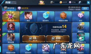王者荣耀送积分加亲密度吗是真的吗 王者荣耀送积分加亲密度吗