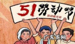 2019年五一放多少天假 2019年五一多长假期