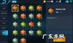 2021王者荣耀法师铭文 王者荣耀全法师铭文法师篇