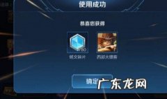 王者荣耀什么时候更改战区位置 王者荣耀什么时候更改战区