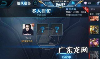 王者荣耀不进入游戏会消耗时间吗苹果 王者荣耀不进入游戏会消耗时间吗