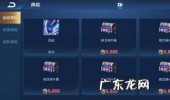 王者荣耀金币和钻石可以花钱买吗知乎 王者荣耀金币和钻石可以花钱买吗