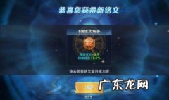 王者荣耀中百穿的铭文是什么 王者荣耀里面百穿铭文是哪些