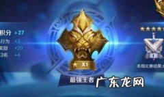 在王者荣耀里怎样才能改自己的地区 在王者荣耀里怎样才能改自己的地区名字