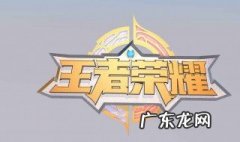 王者荣耀文件移动到sd卡 王者荣耀数据文件可以移到sd卡吗