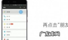 微信朋友圈下面的小字怎么设置了看不到 微信朋友圈下面的小字怎么设置