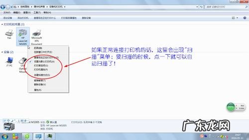 电脑连接打印机打印不出来是什么原因