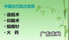 四大发明对西方文明的作用 四大发明对西方的意义