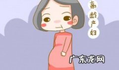 生孩子是早生还是晚生好一点 生孩子是早生还是晚生好