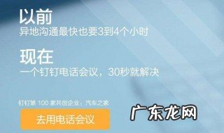 钉钉视频会议怎么查看谁没参加呢 钉钉视频会议怎么查看谁没参加