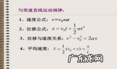 中学计算公式有哪些 中学计算公式大全
