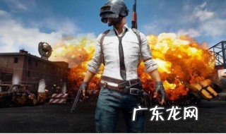 手机吃鸡怎么让对方看不到我在线 手机吃鸡怎么不让好友看到我在线