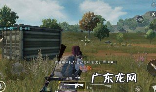 手游吃鸡怎么赠送礼物给好友 手游吃鸡怎么送礼物给别人