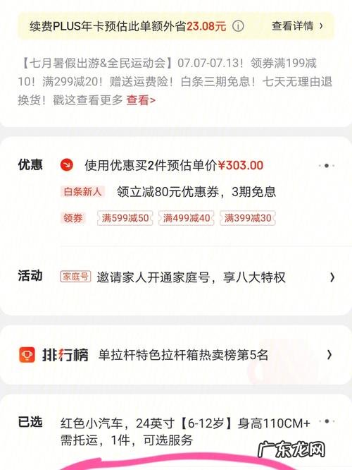 京东数码下单平台有哪些?京东数码下单平台排行榜…