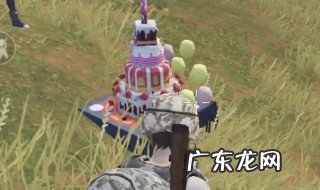 和平精英蛋糕模式怎么玩 和平精英的蛋糕怎么开