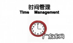 怎样才能做时间的主人? 怎样才能做时间的主人三年级