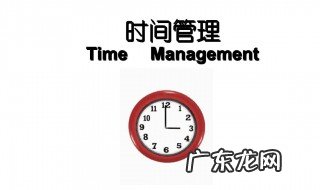 怎样才能做时间的主人? 怎样才能做时间的主人三年级