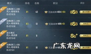 吃鸡战绩记录怎么删除 吃鸡最近战绩怎么删除