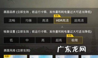 吃鸡画面助手怎么用 吃鸡画面助手pro.apk
